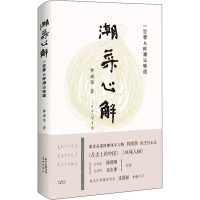 潮菜心解