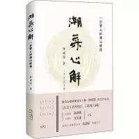 潮菜心解