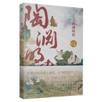 [N]陶渊明传-9787513943451