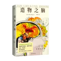 造物之脑