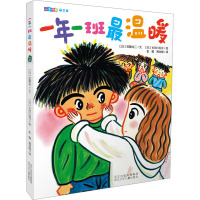 一年一班最温暖