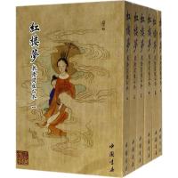 红楼梦:乾隆间程乙本