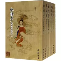 红楼梦:乾隆间程乙本