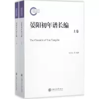 晏阳初年谱长编