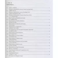 中国社会统计年鉴 2019