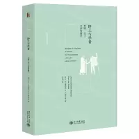 [N]抄工与学者(希腊拉丁文献传播史)/西方古典学研究-9787301325926