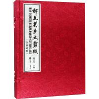 郝兰英乡土剪纸