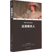双语经典:达洛维夫人(附英文版1本)