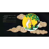 生肖家族一起玩 《七巧鼠一鼠》《大牛蔬菜店》《两只老虎》《龟兔赛跑》