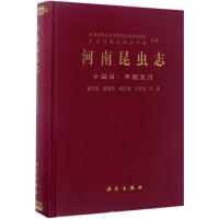 河南昆虫志(半翅目:异翅亚目)