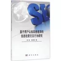基于用户认知风格差异的信息检索交互行为研究