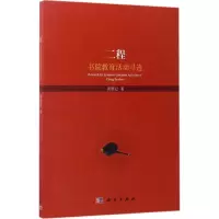 二程书院教育活动寻迹
