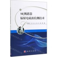 [N]SF6断路器辐射电磁波检测技术-9787030606518