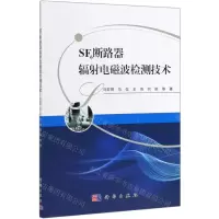 [N]SF6断路器辐射电磁波检测技术-9787030606518