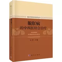 脱肛病的中西医结合治疗