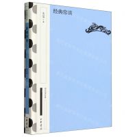 [N]经典常谈(精)/国民阅读经典-9787101163711