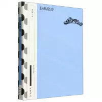 [N]经典常谈(精)/国民阅读经典-9787101163711