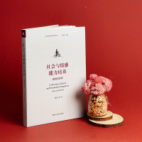 社会与情感能力培养:案例与评析