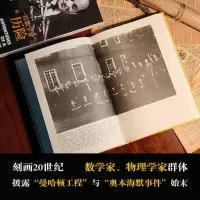 传记译林:一位数学家的历险:乌拉姆自传