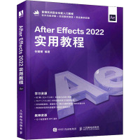 [正版]书店After Effects 2022实用教程