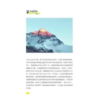 第三极学记