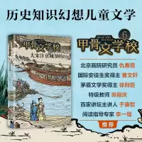甲骨文学校:大宋汴京城