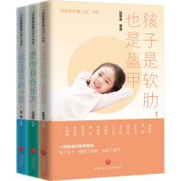 孩子是软肋,也是盔甲