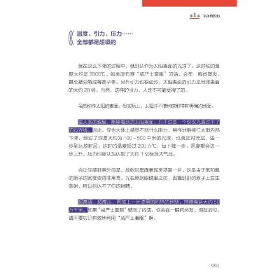 吸入黑洞——颠覆认知的假设