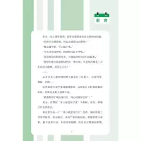 不累:超简单的精力管理课