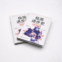 极简进步史:人类在失控中拨快末日时钟