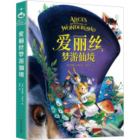 爱丽丝梦游仙境 [正版]爱丽丝梦游仙境全彩 中文儿童文学课外阅读书籍小学生版四五六年级童话故事书爱丽丝漫游奇境记 六年级