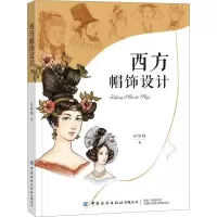 西方帽饰设计