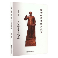 陶行知师德师风教育:大先生在晓庄