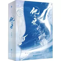 他与爱/北倾