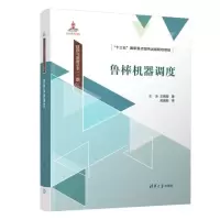 鲁棒机器调度