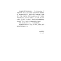 薛定谔:生命、意识与物质