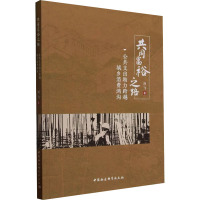 共同富裕之路 公共支出助力跨越城乡消费鸿沟
