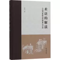 术语的解读:小说戏曲研究的视角与方法