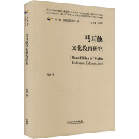 马耳他文化教育研究