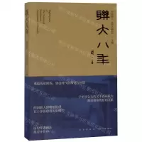[N]联大八年-9787513336383