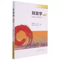 [N]财政学(第4版)-9787566832528