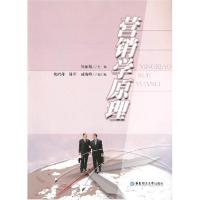 [N]营销学原理-9787562821946