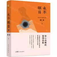 [N]永不瞑目-9787536098657