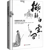 撷韵白云间