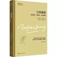 三作家传:卡萨诺瓦、司汤达、托尔斯泰