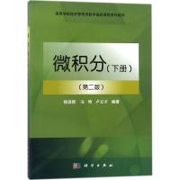 微积分