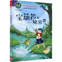 宝葫芦的秘密