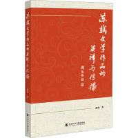 苏轼文学作品的英译与传播