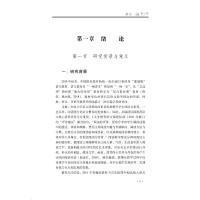 图像语言在阅读教学中的实证研究