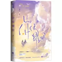 你很耀眼